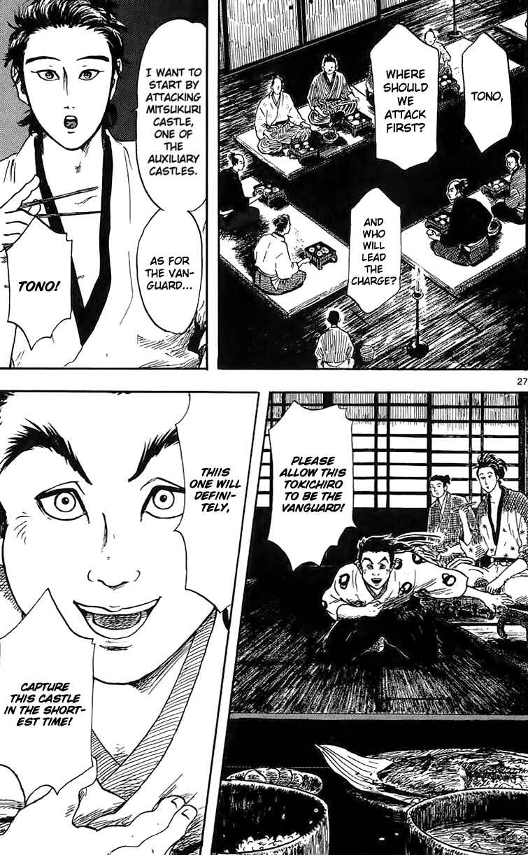 Nobunaga Concerto Chapter 17 - Page 29