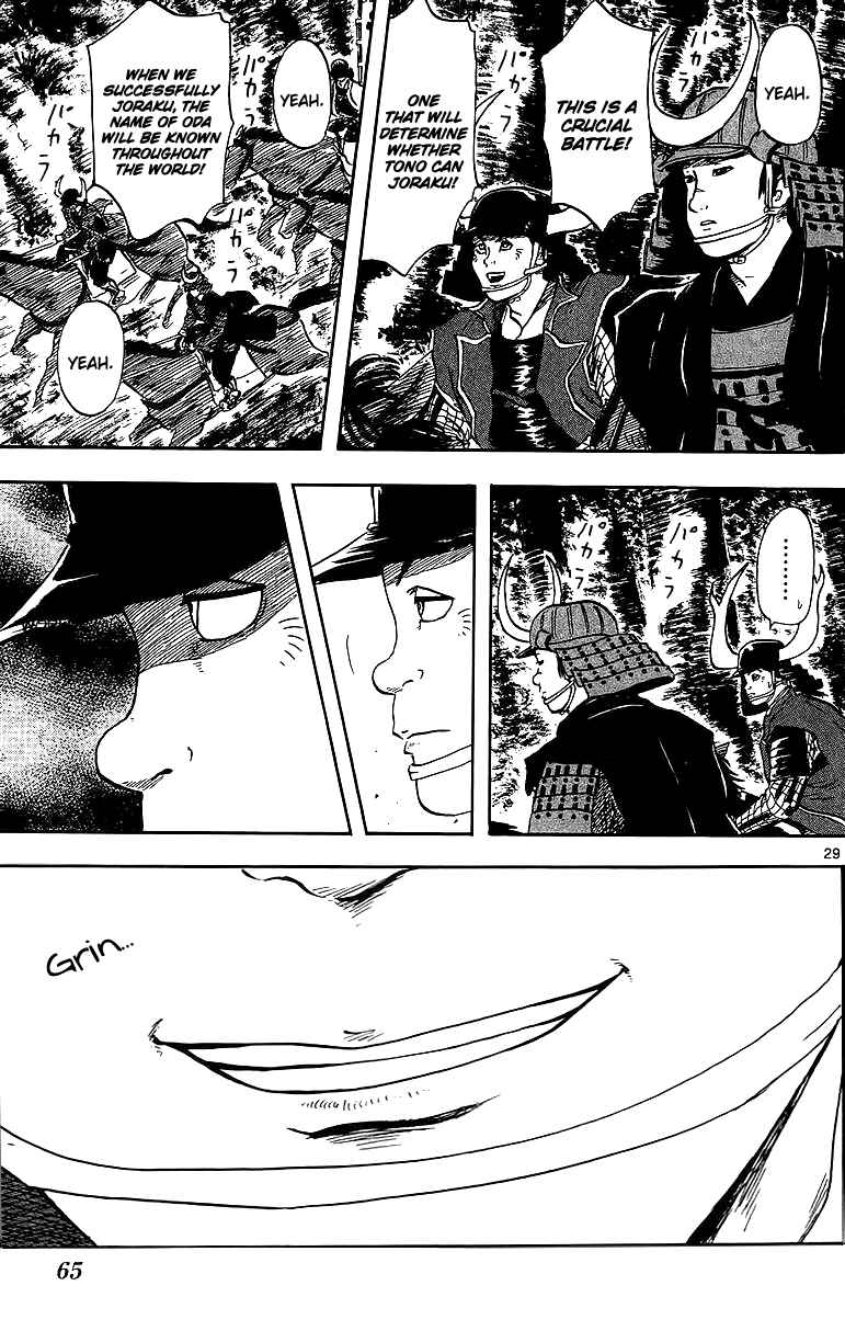 Nobunaga Concerto Chapter 17 - Page 31