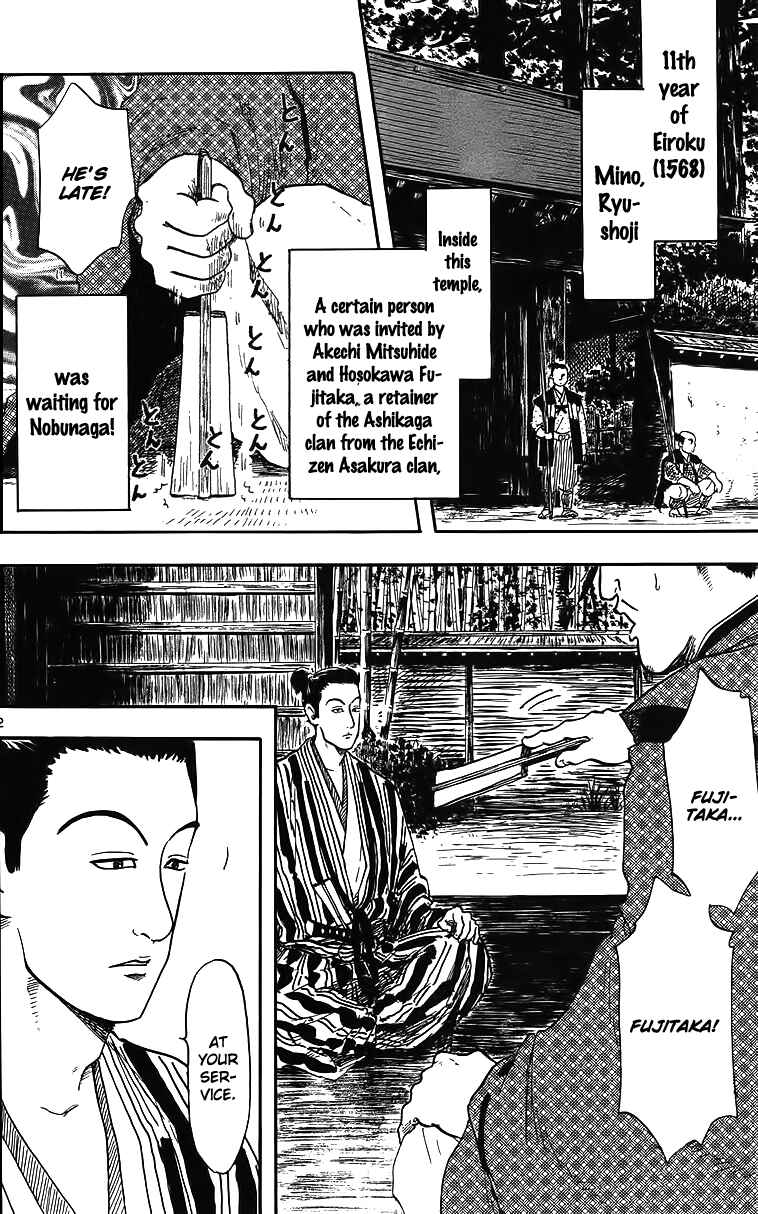 Nobunaga Concerto Chapter 17 - Page 5