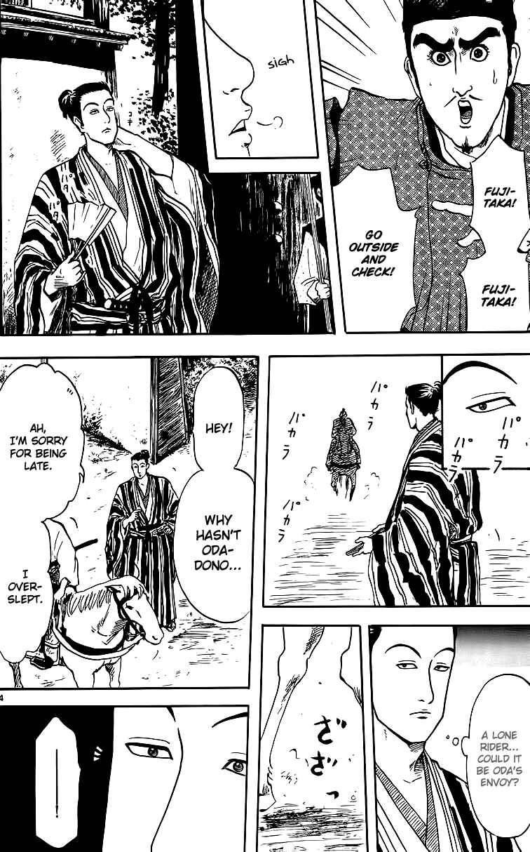 Nobunaga Concerto Chapter 17 - Page 7