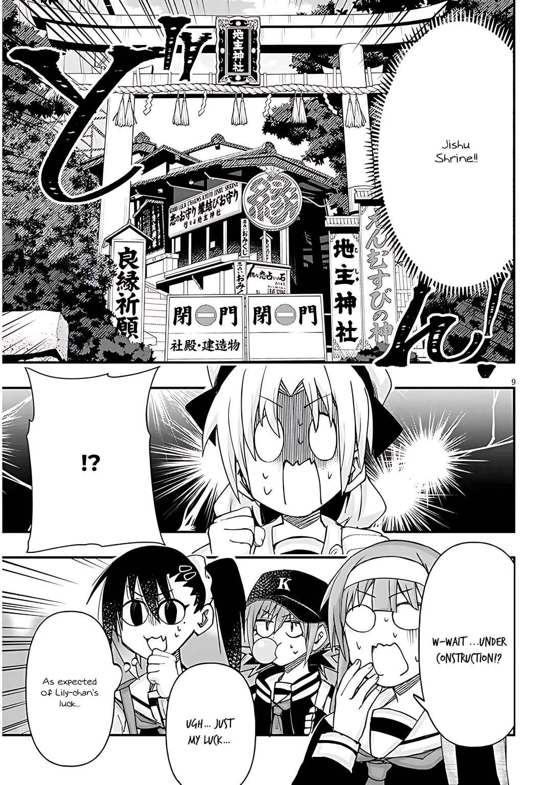 GaCen Shoujo to Ibunka Kouryuu Chapter 106 - Page 10