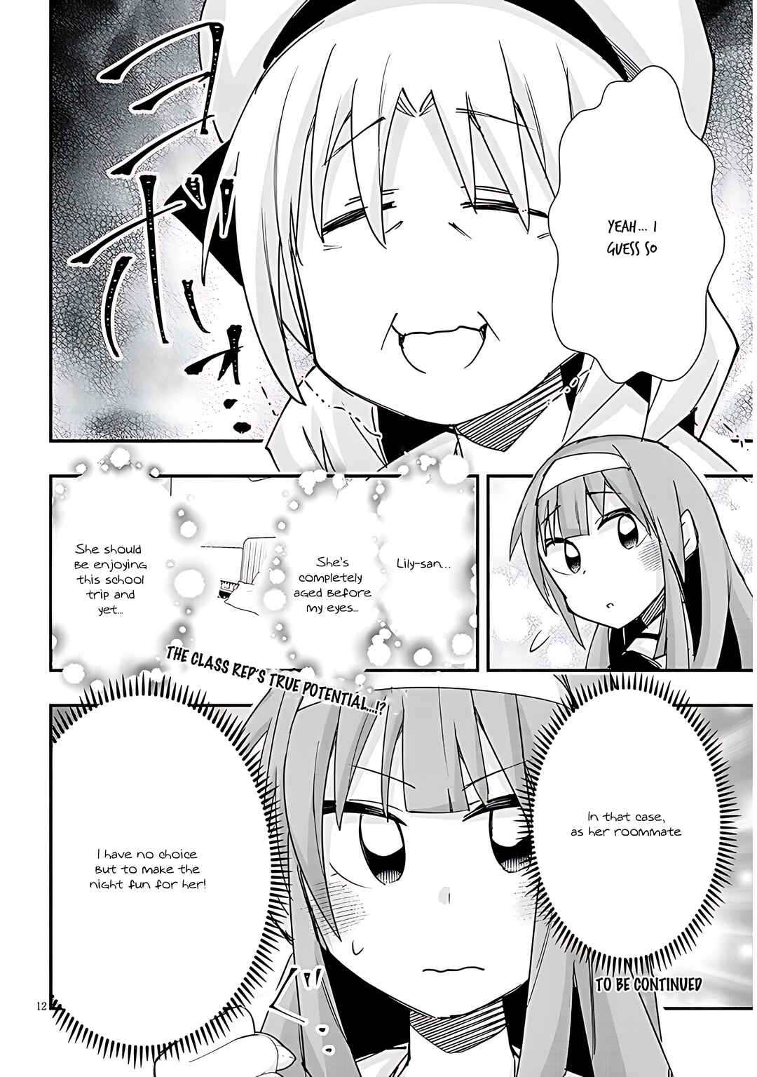 GaCen Shoujo to Ibunka Kouryuu Chapter 106 - Page 13