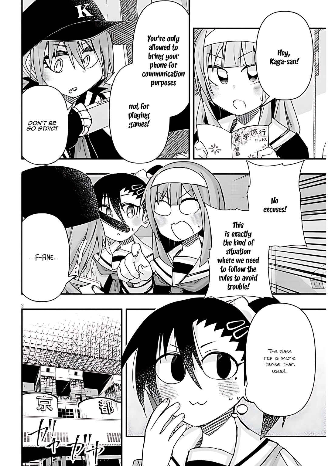 GaCen Shoujo to Ibunka Kouryuu Chapter 106 - Page 3