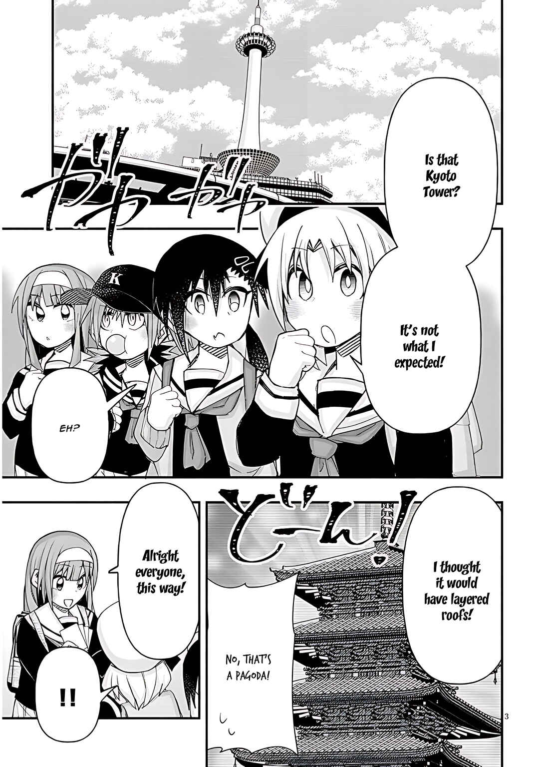 GaCen Shoujo to Ibunka Kouryuu Chapter 106 - Page 4