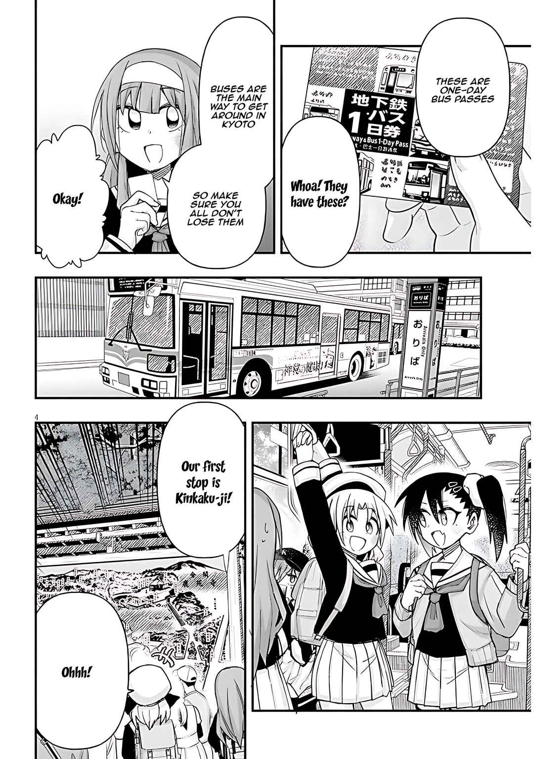 GaCen Shoujo to Ibunka Kouryuu Chapter 106 - Page 5