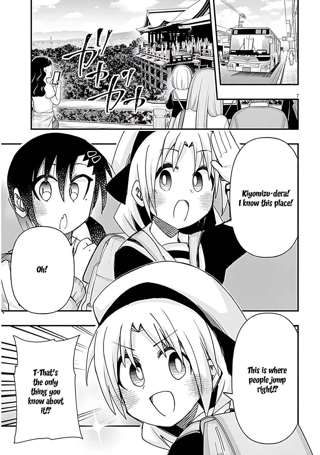 GaCen Shoujo to Ibunka Kouryuu Chapter 106 - Page 8