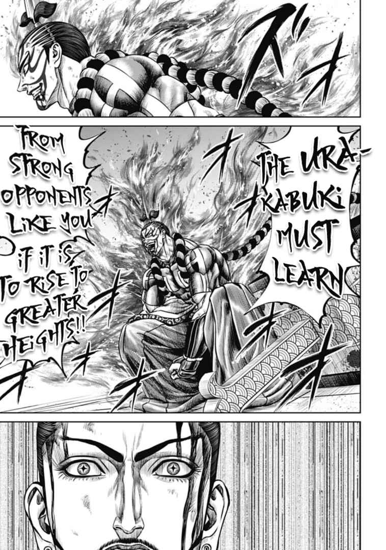 Tokyo Duel Chapter 64 - Page 17