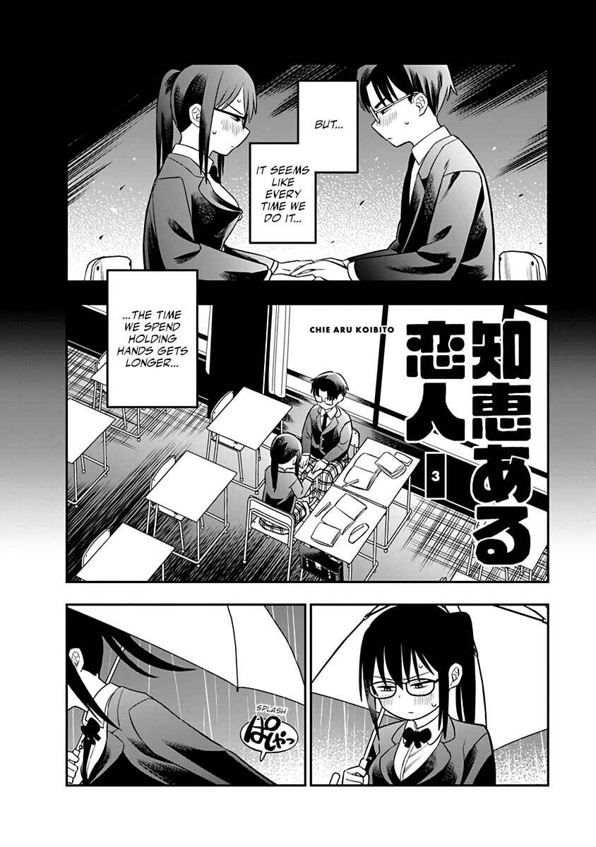 Chie Aru Koibito Chapter 3 - Page 2