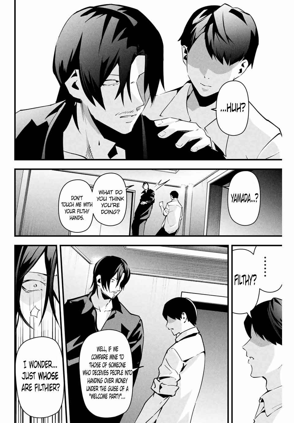 Aisai no Ura Aka Chapter 8 - Page 5