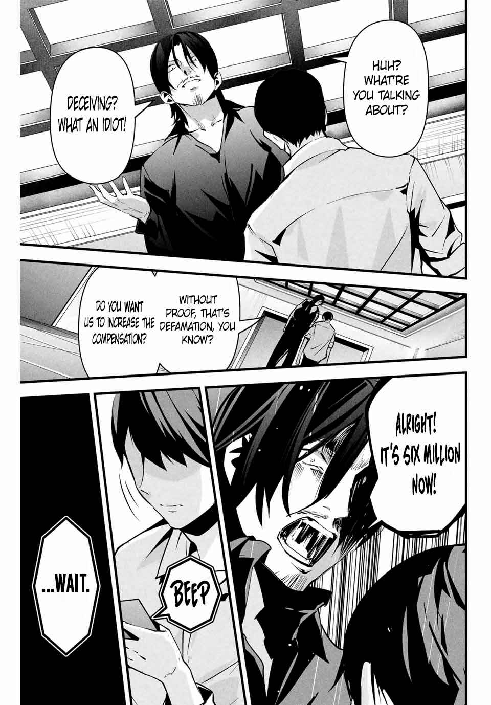 Aisai no Ura Aka Chapter 8 - Page 6
