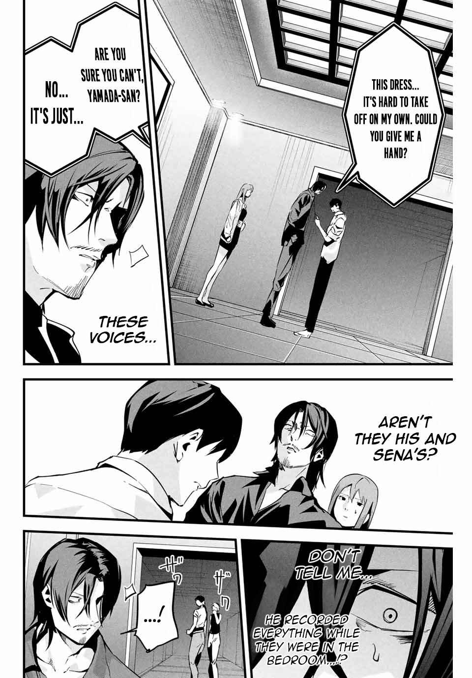 Aisai no Ura Aka Chapter 8 - Page 7
