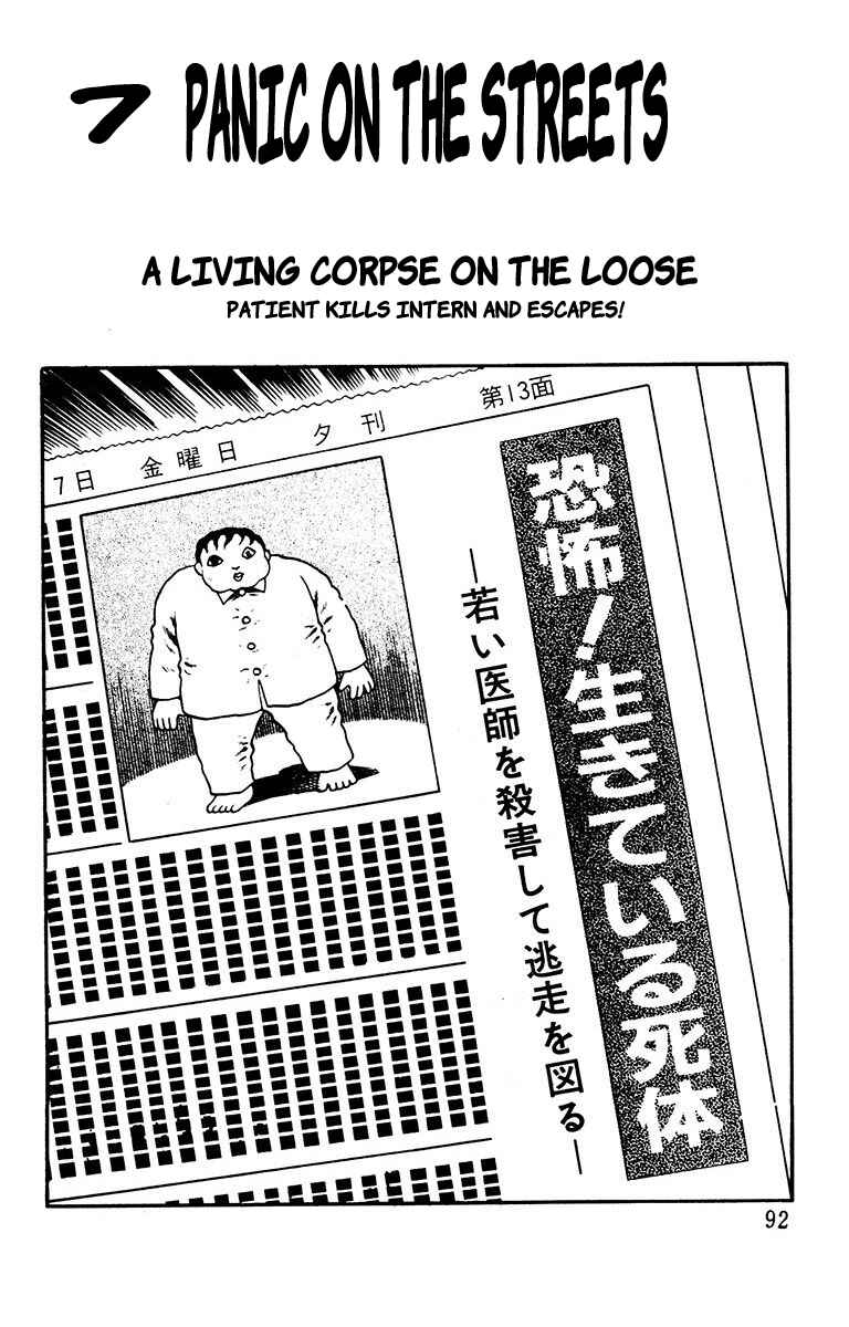 The Living Corpse Chapter 7 - Page 1