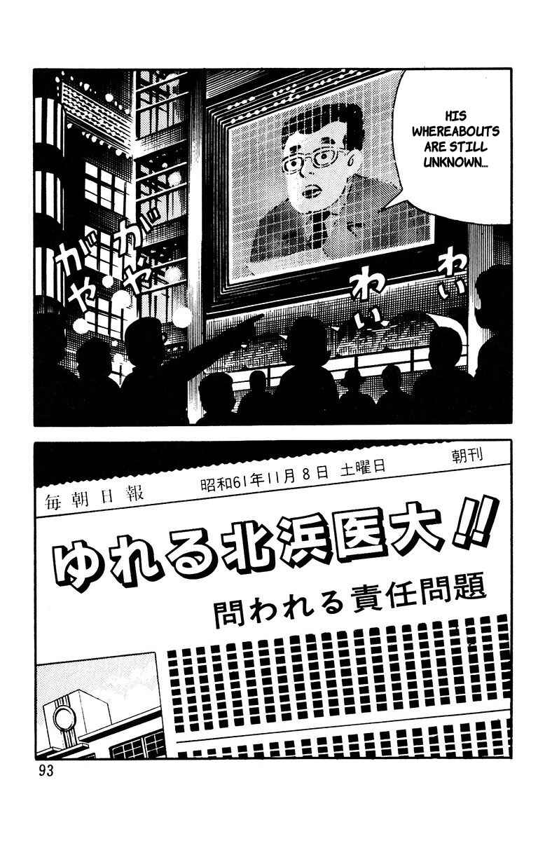The Living Corpse Chapter 7 - Page 2