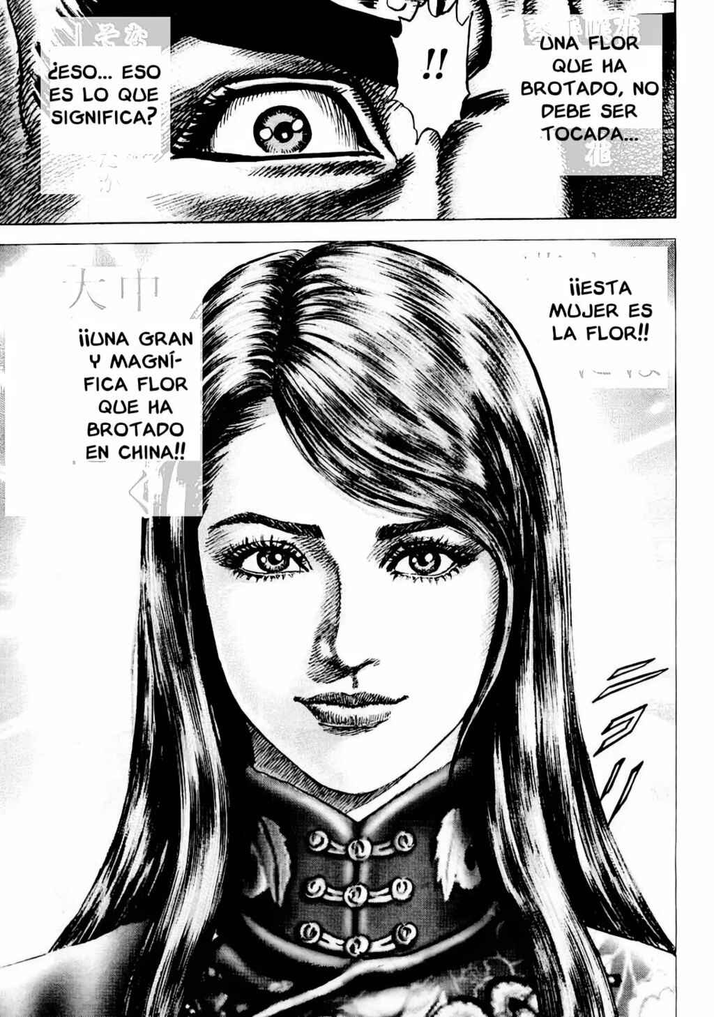 Souten no Ken Chapter 83 - Page 17