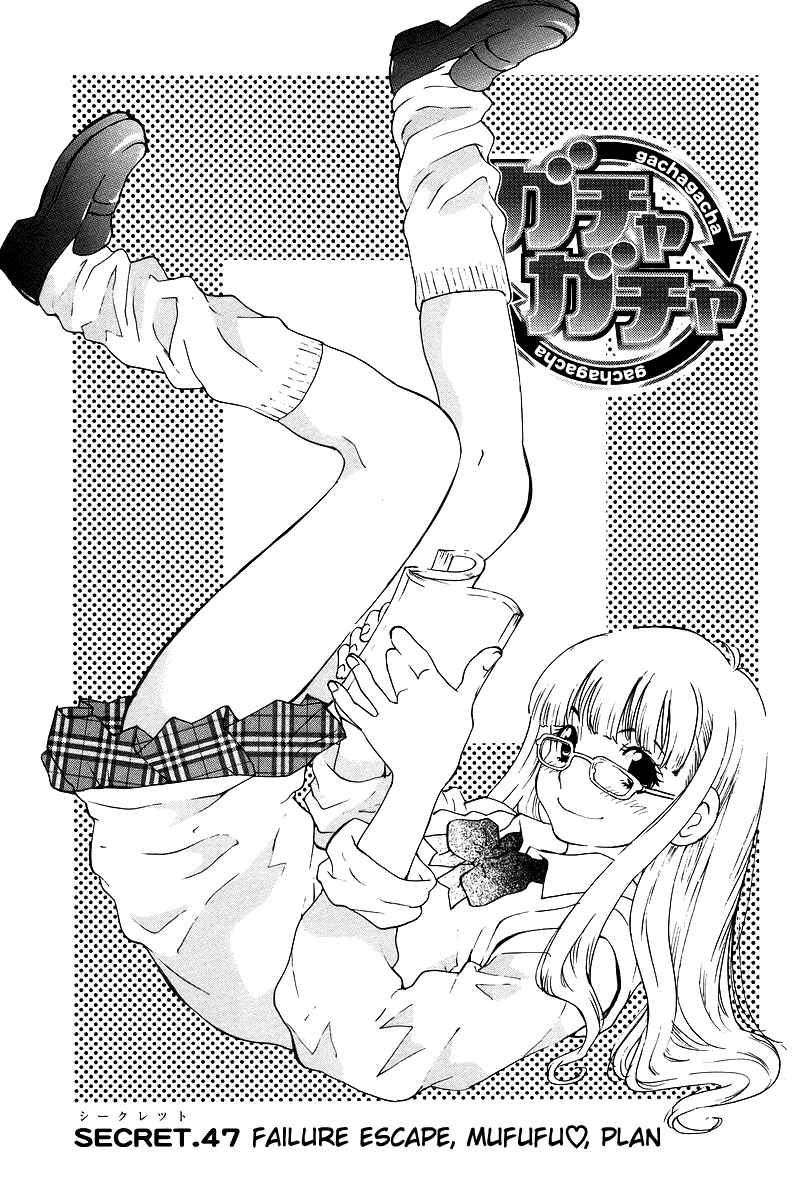 Gacha Gacha - Secret Chapter 47 - Page 2