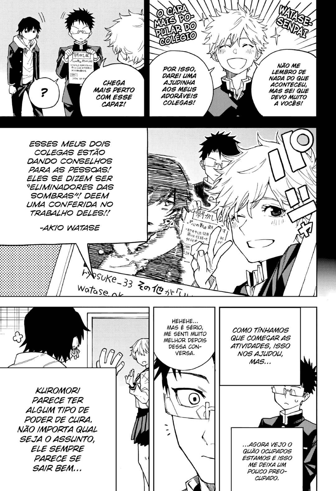 Ruirui Senki Chapter 3 - Page 7