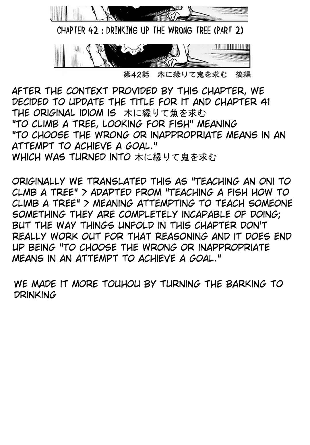 Touhou Suichouka: Lotus Eater-tachi no Suisei Chapter 42 - Page 25