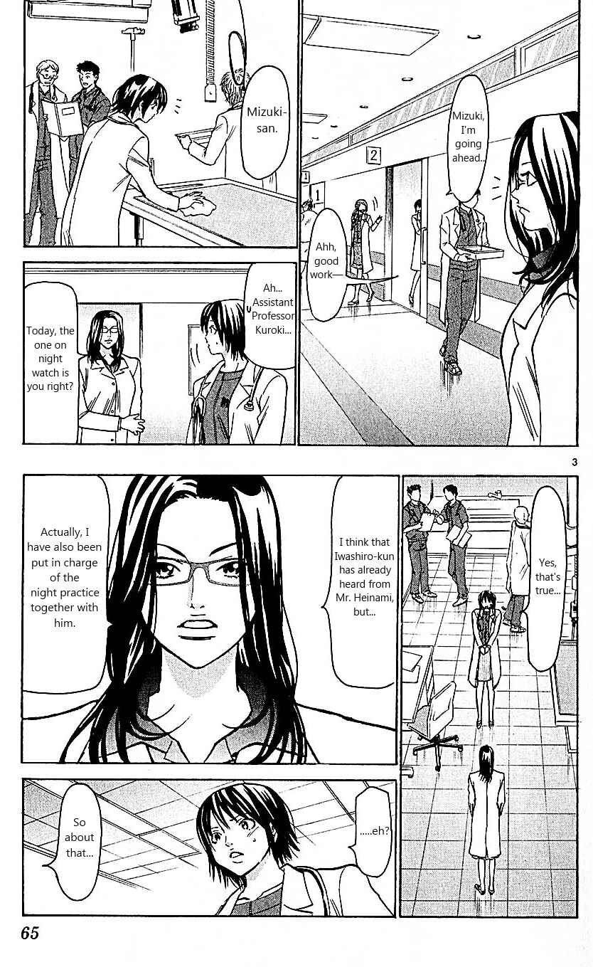 Wild Life Chapter 99 - Page 3