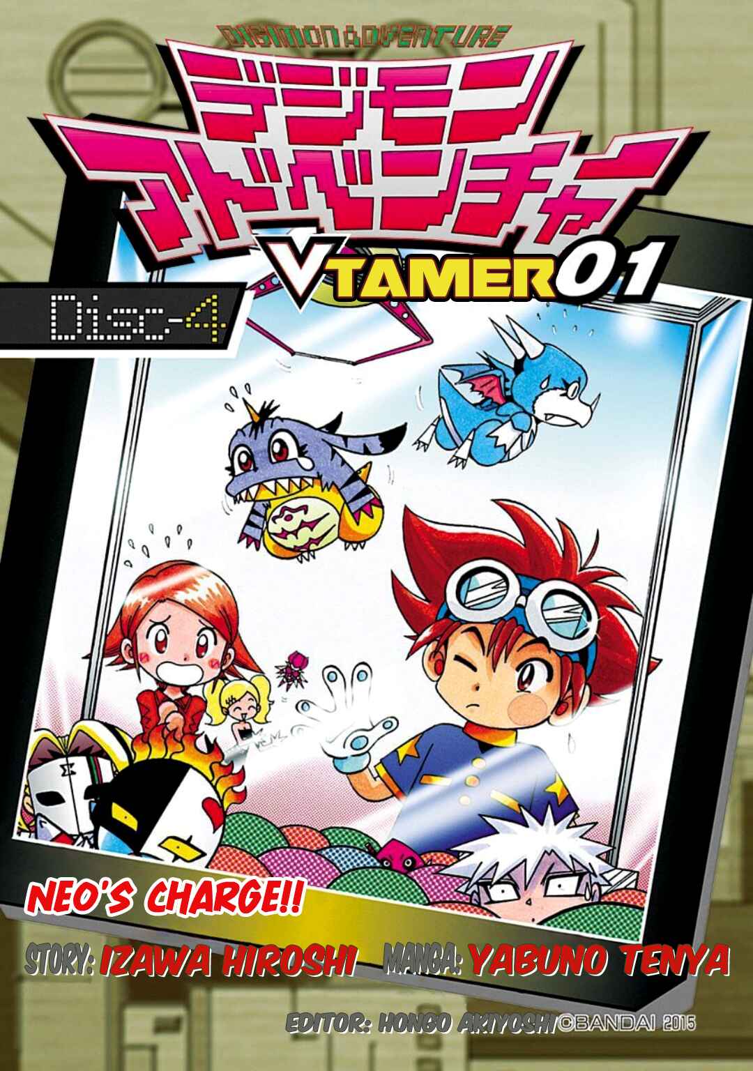 Digimon Adventure V-Tamer 01 Chapter 25 - Page 5
