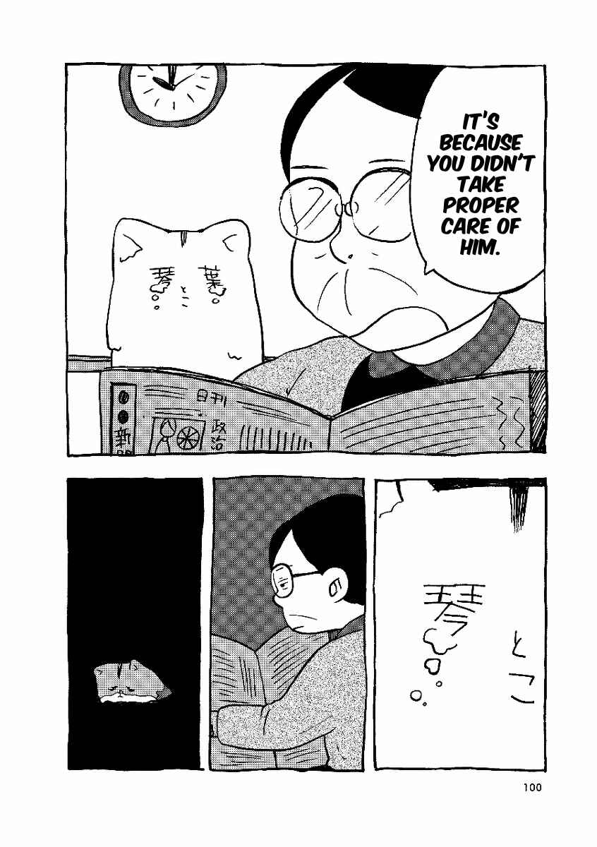 Gakkou ni Ika Naku Natta Hi Chapter 5 - Page 16