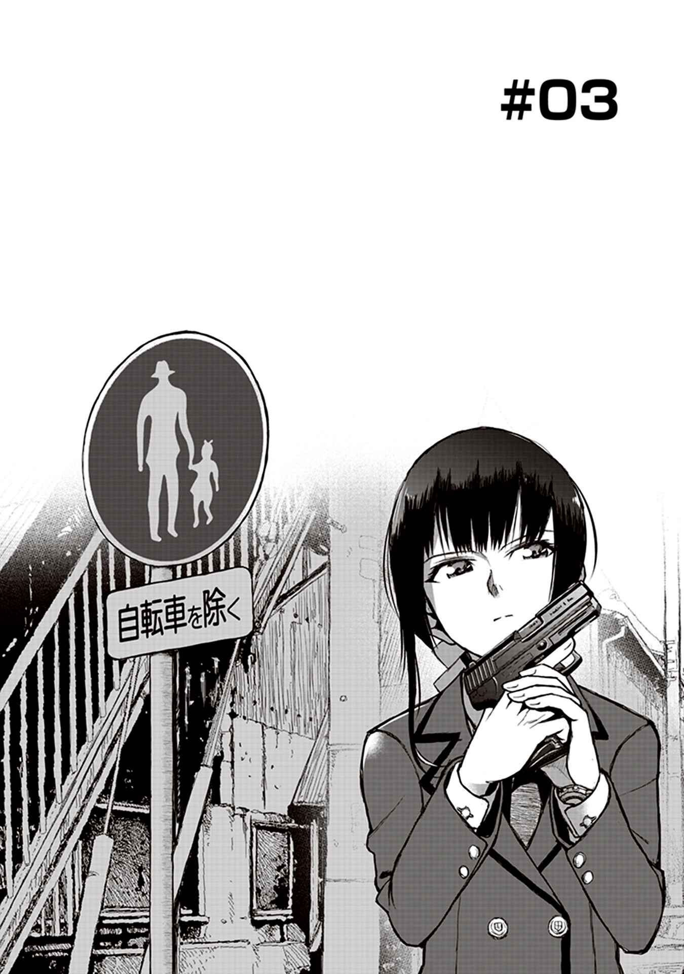 Youkai Gurentai Chapter 3 - Page 2