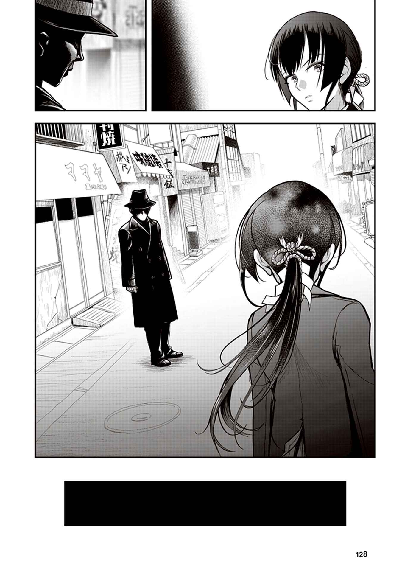 Youkai Gurentai Chapter 3 - Page 28