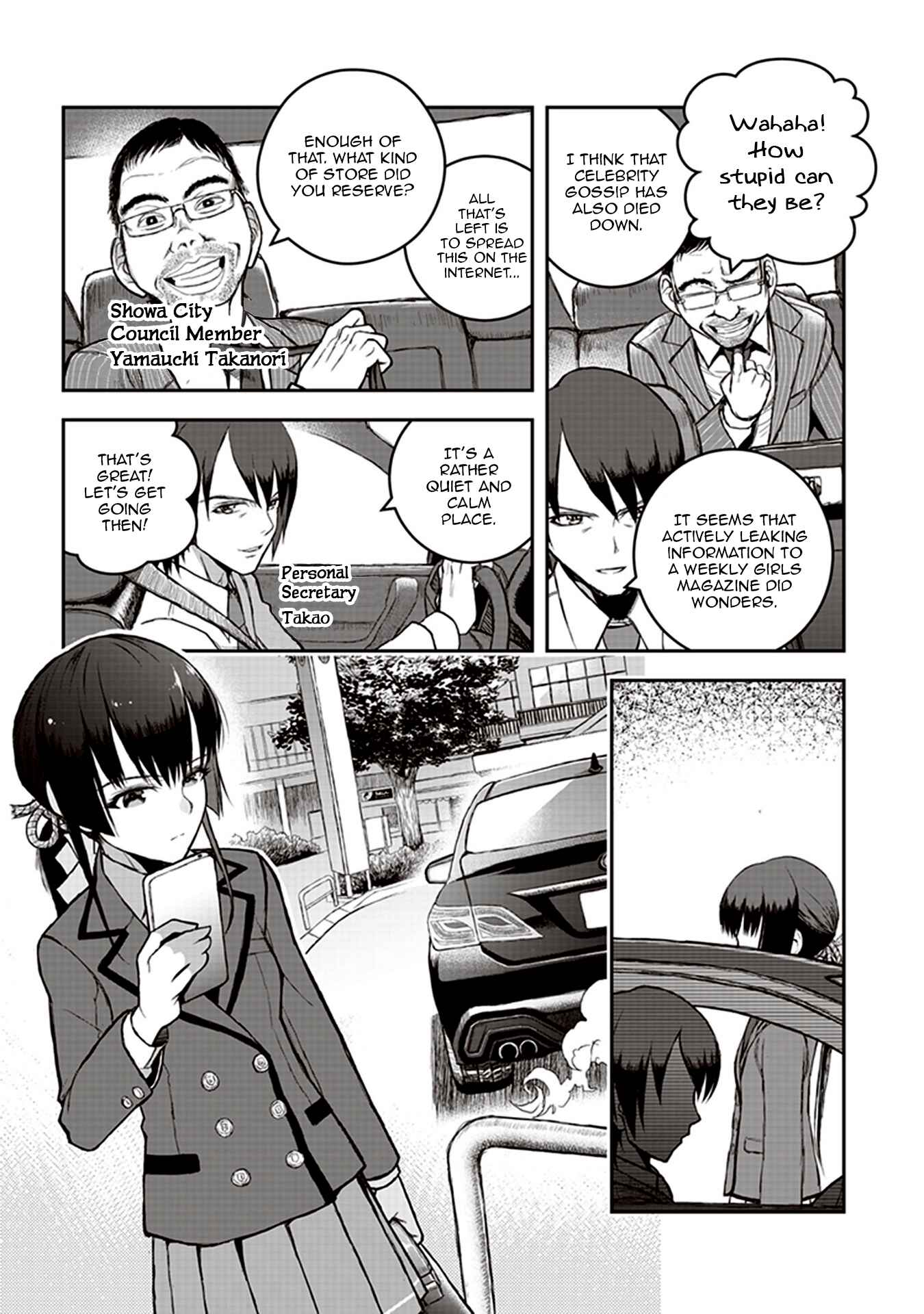 Youkai Gurentai Chapter 3 - Page 5