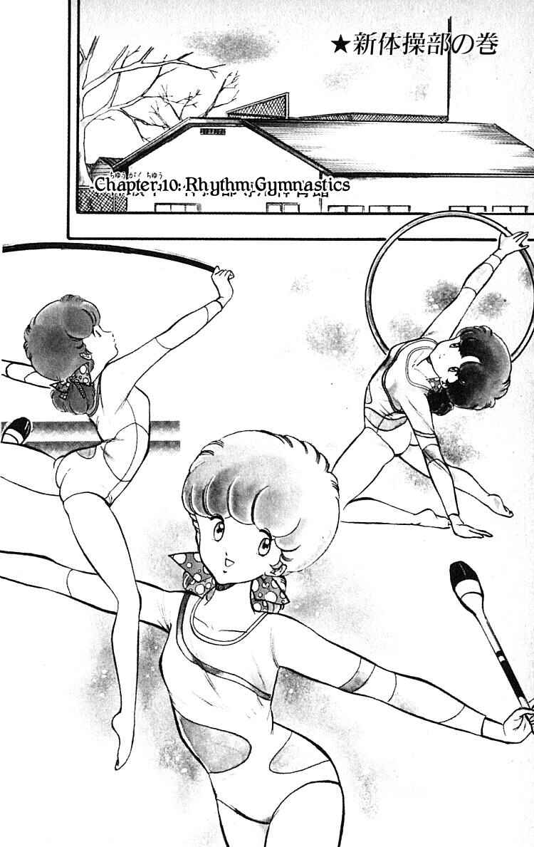 Wing-Man Chapter 10 - Page 1
