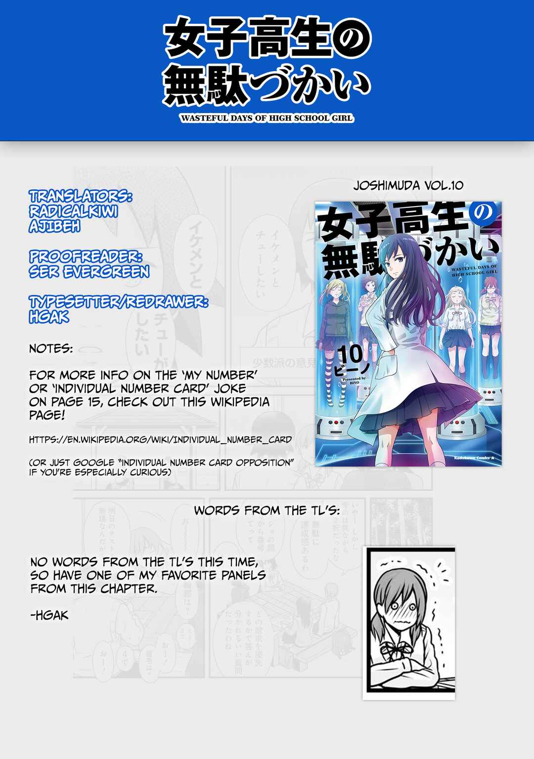 Joshikousei no Mudazukai Chapter 104 - Page 18