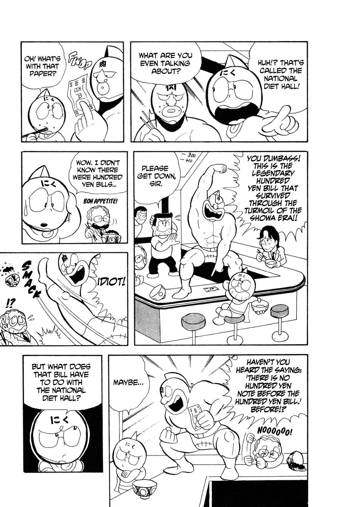 Kinnikuman Chapter 7 - Page 3