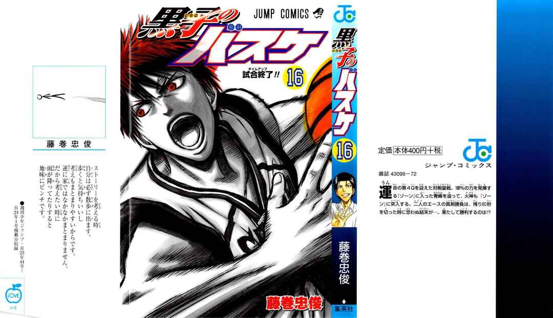 Kuroko's Basketball Chapter 136 - Page 1