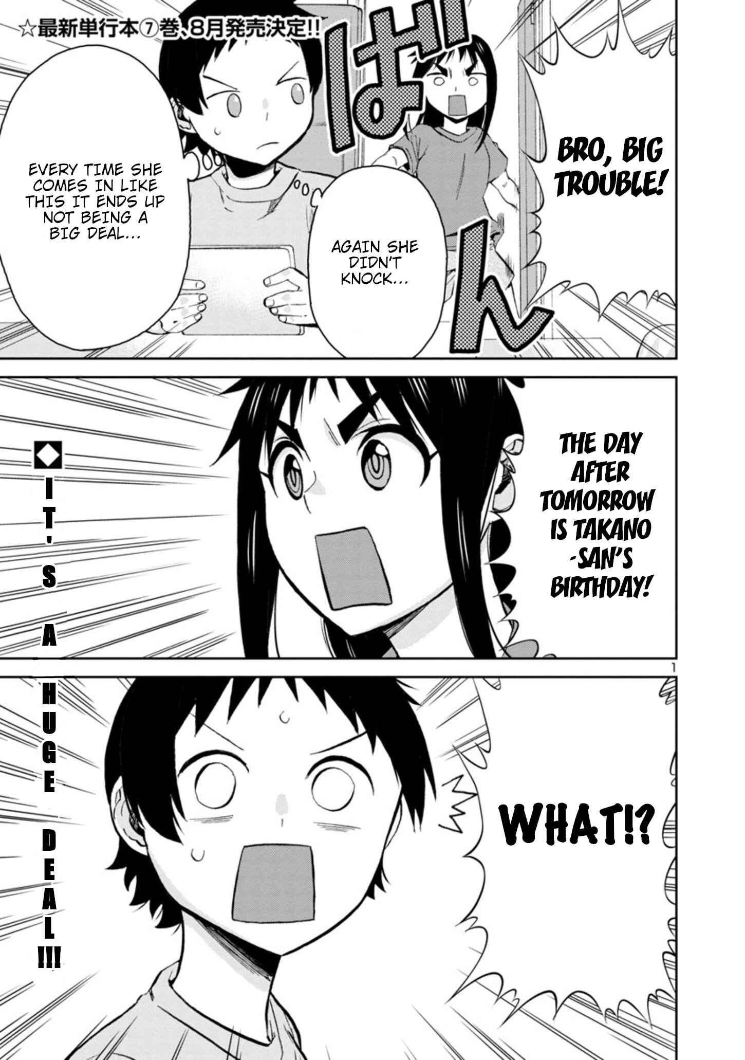 Hitomi-chan wa Hitomishiri Chapter 84 - Page 1