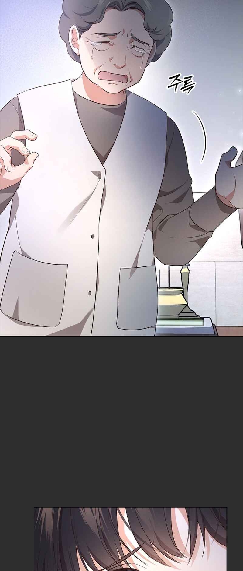 This Life's Universal Superstar Chapter 1 - Page 11