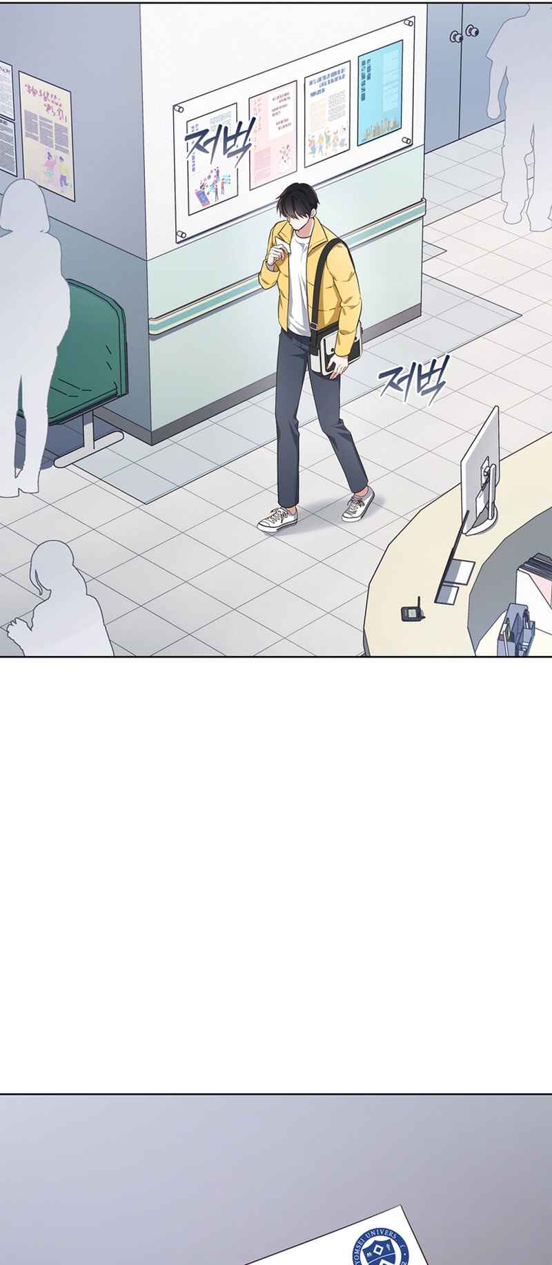 This Life's Universal Superstar Chapter 1 - Page 58