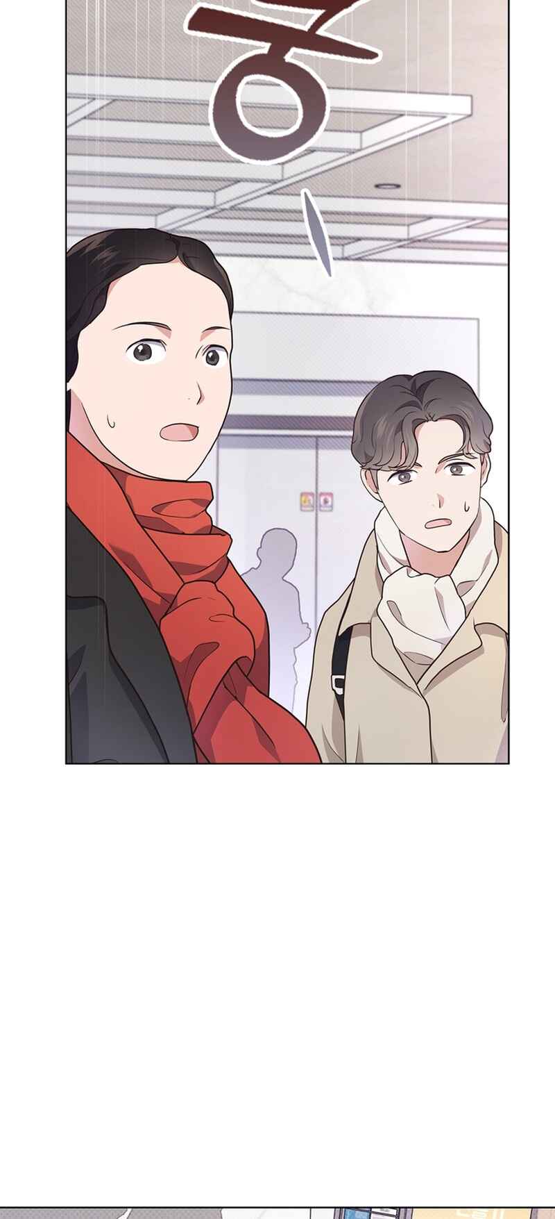This Life's Universal Superstar Chapter 1 - Page 79