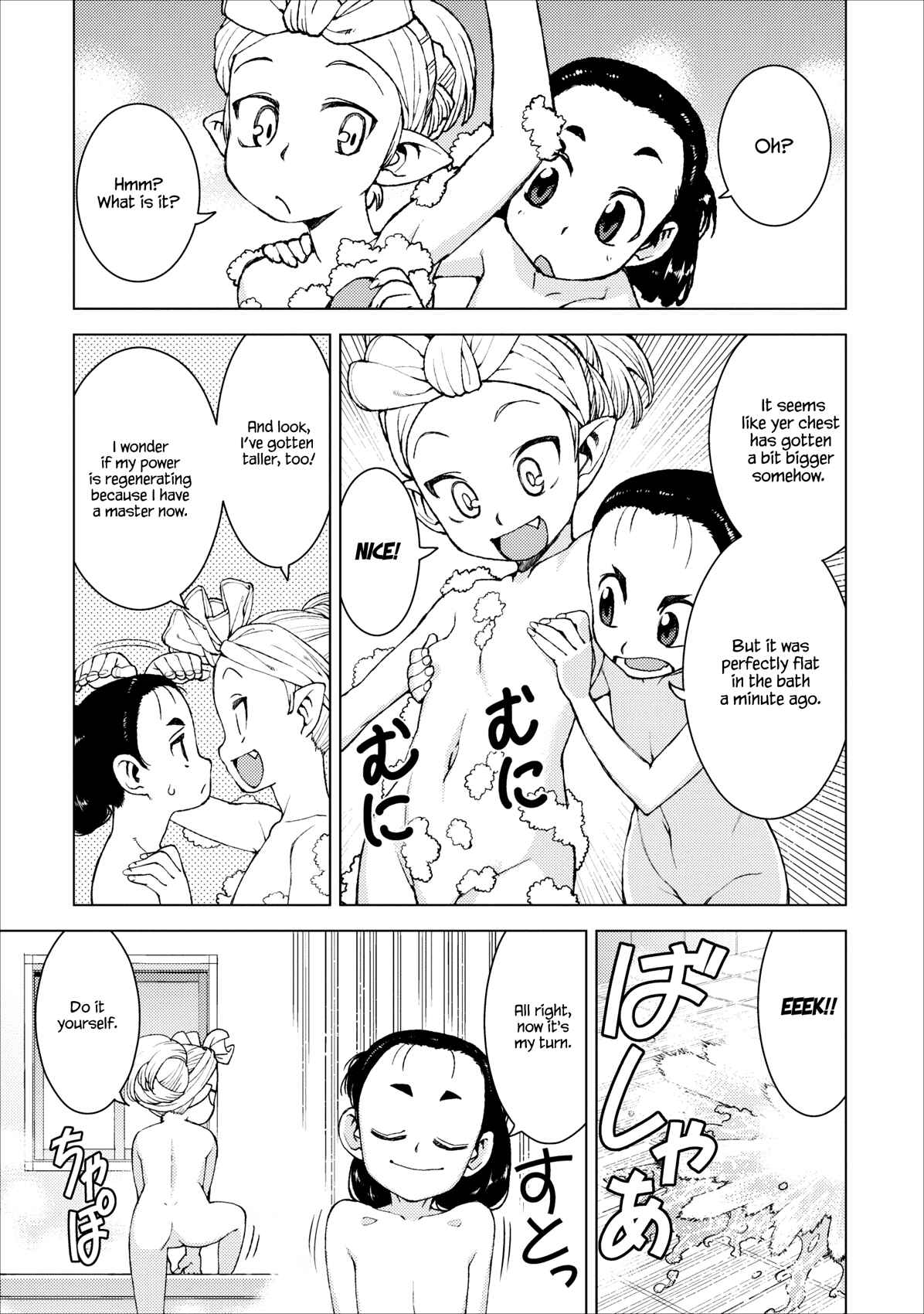 Tsugumomo Chapter 14 - Page 11