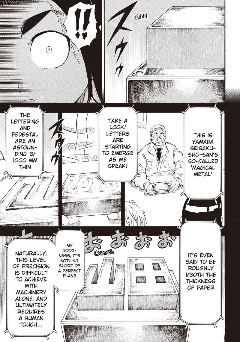Grand Dwarf ~Machi Kou Shokunin, Takumi no Waza de Isekai Musou~ Chapter 15 - Page 18