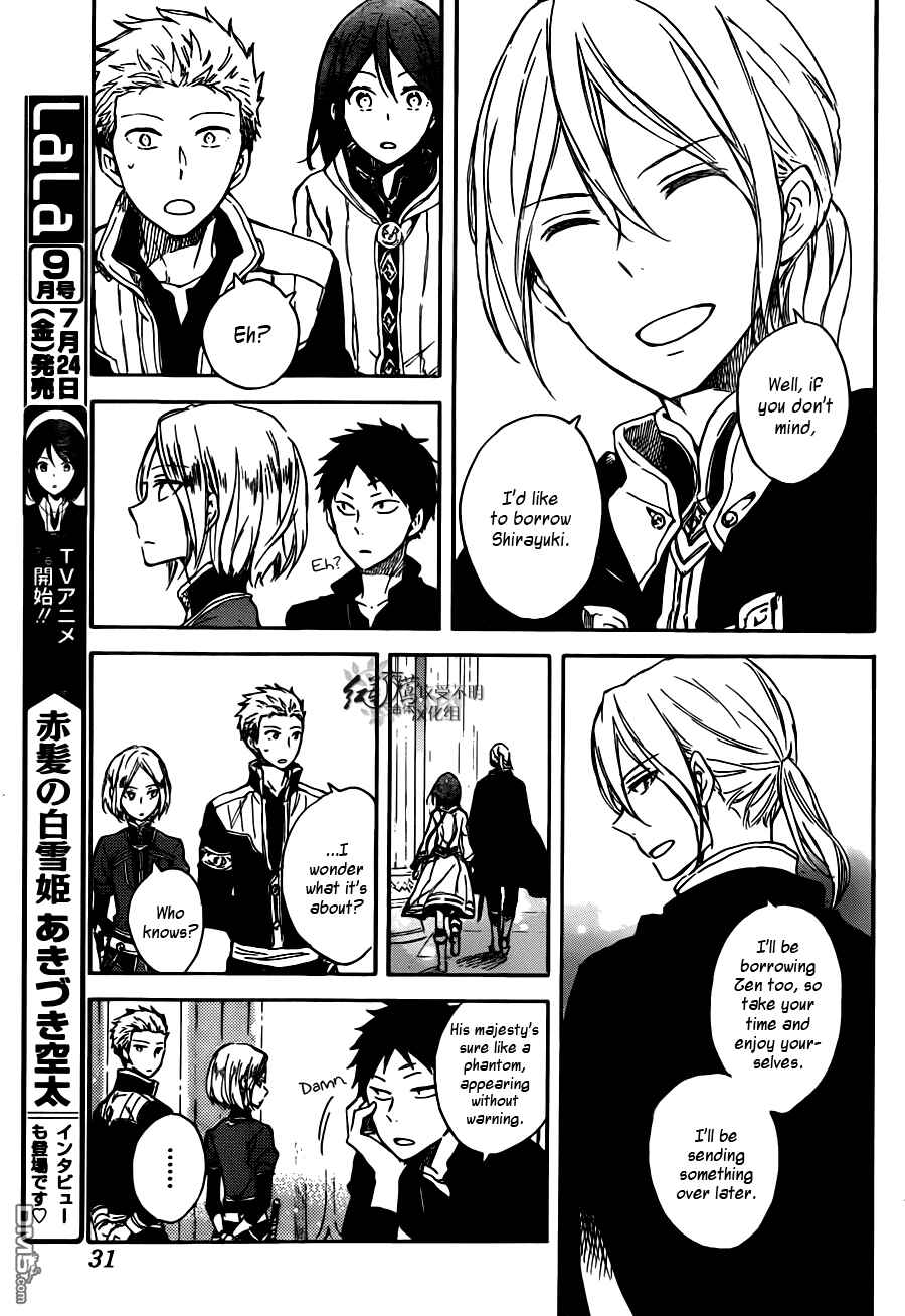 Akagami no Shirayukihime Chapter 67 - Page 14