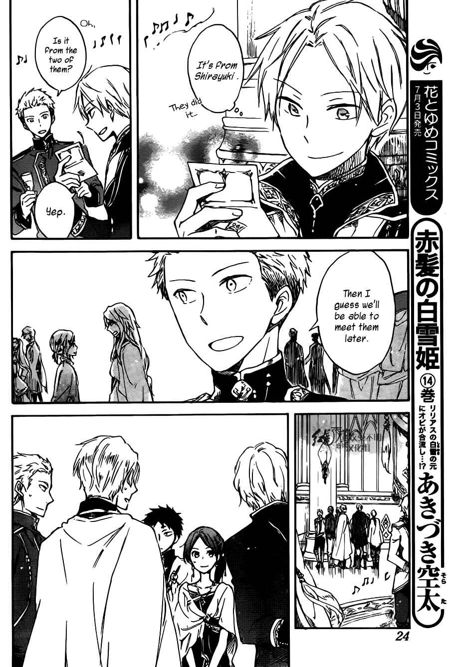 Akagami no Shirayukihime Chapter 67 - Page 7