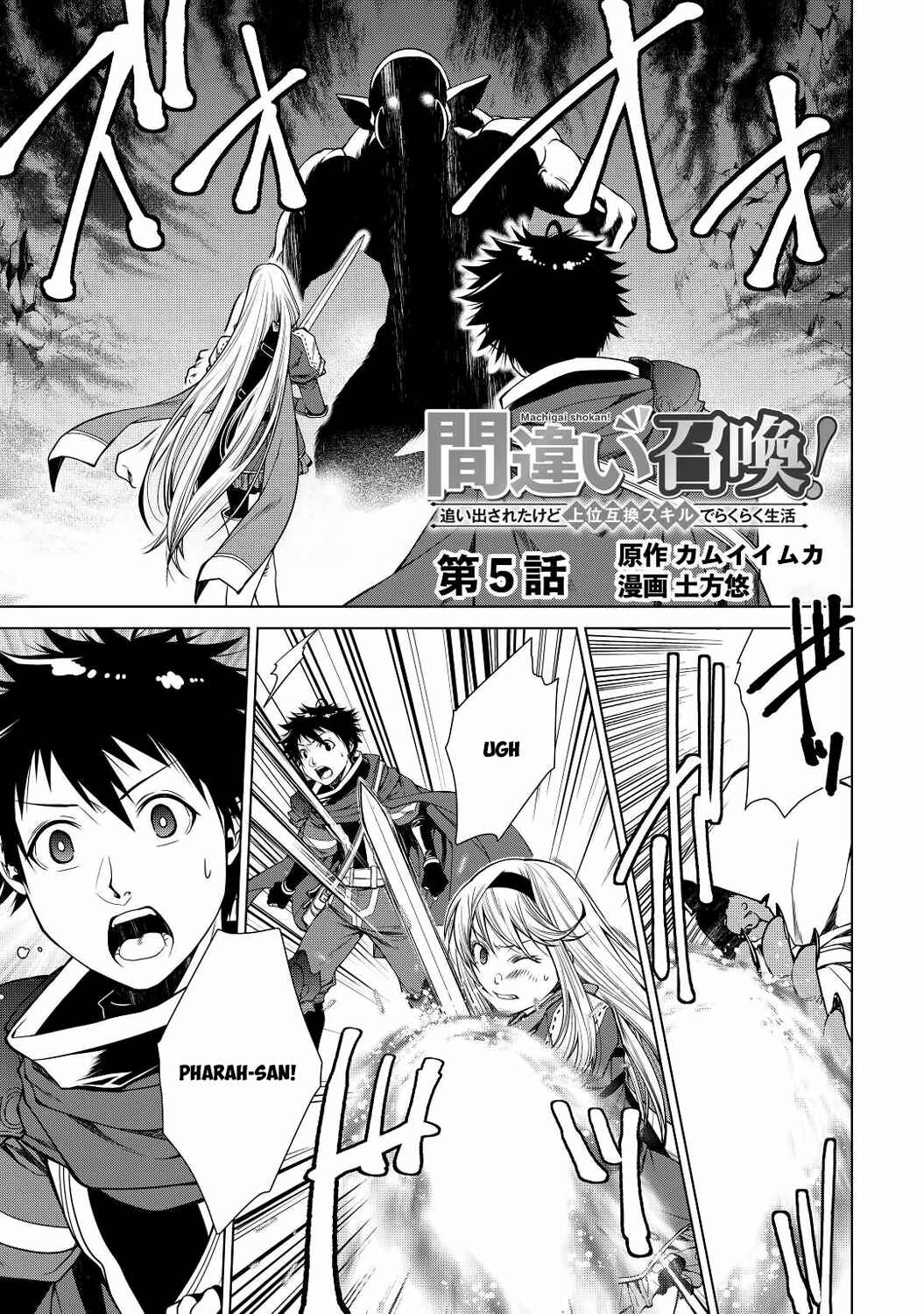 Machigai Shoukan!: Oidasareta kedo Joui Gokan Skill de Rakuraku Seikatsu Chapter 5 - Page 2