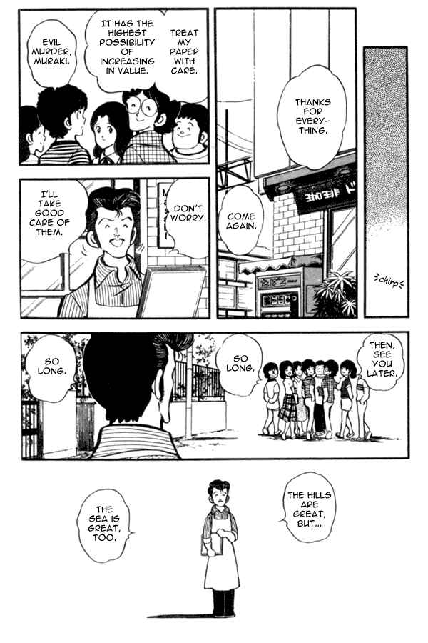 Miyuki Chapter 23 - Page 14