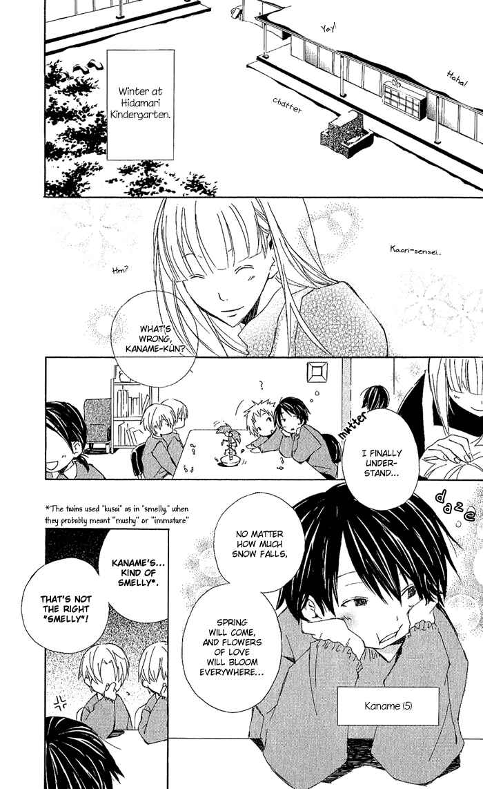 Kimi to Boku. Chapter 3.6 - Page 1