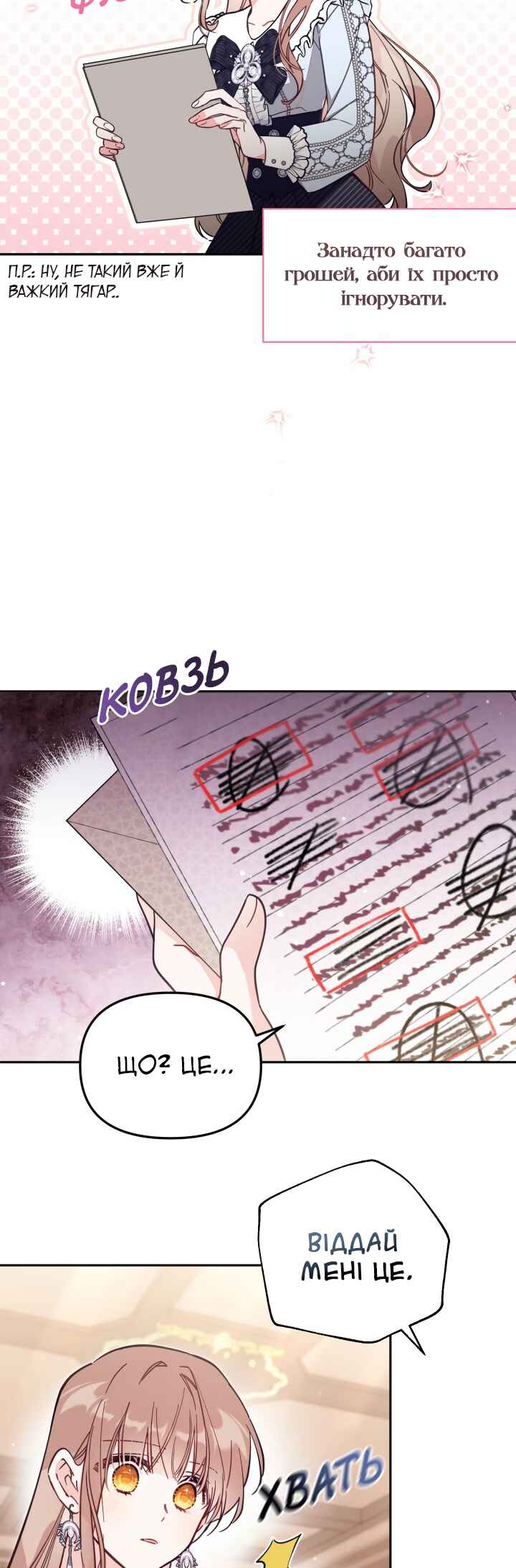 Philomel the Fake Chapter 65 - Page 26