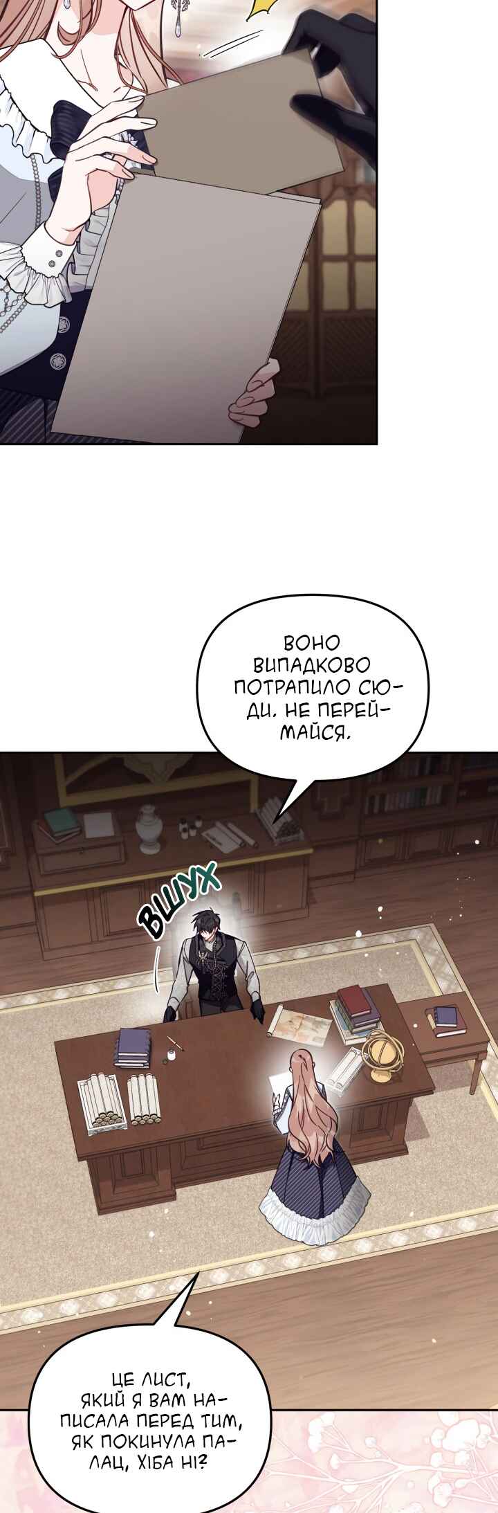 Philomel the Fake Chapter 65 - Page 27