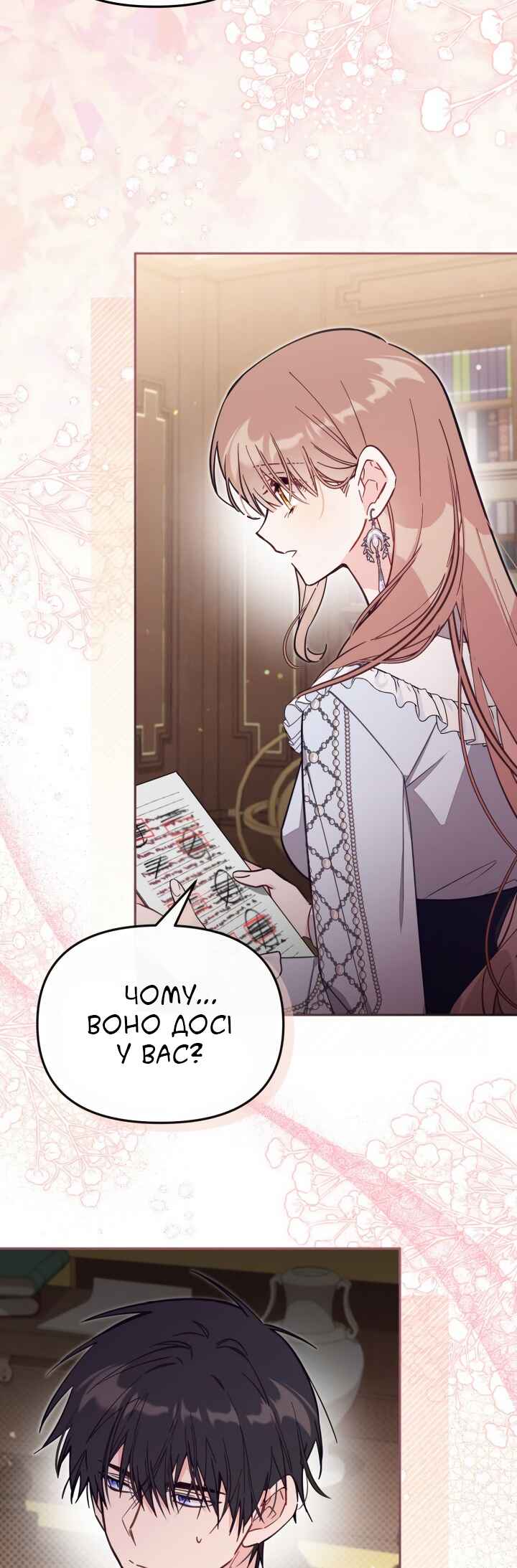 Philomel the Fake Chapter 65 - Page 28