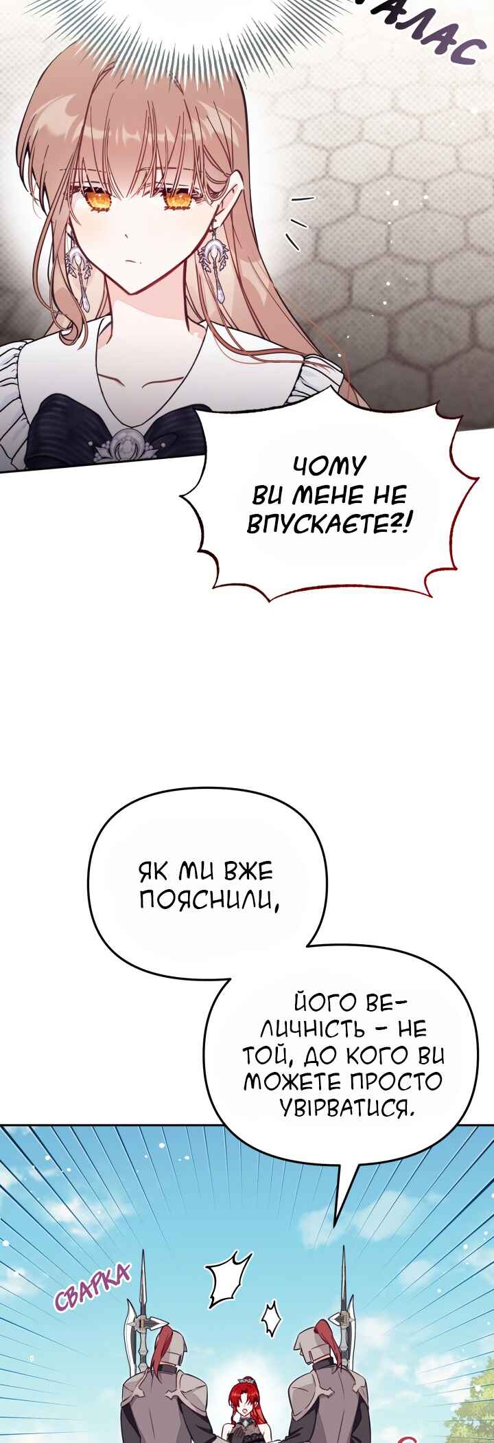 Philomel the Fake Chapter 65 - Page 39