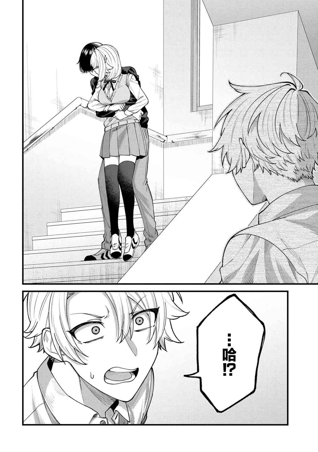 Nemuro-kun wa Kao ga Ii! Chapter 6 - Page 15