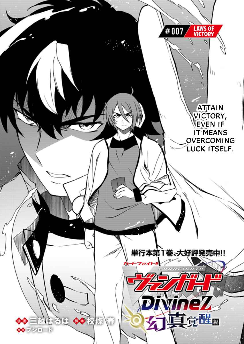 Cardfight!! Vanguard DivineZ Parallactic Awakening Arc Chapter 7.1 - Page 2