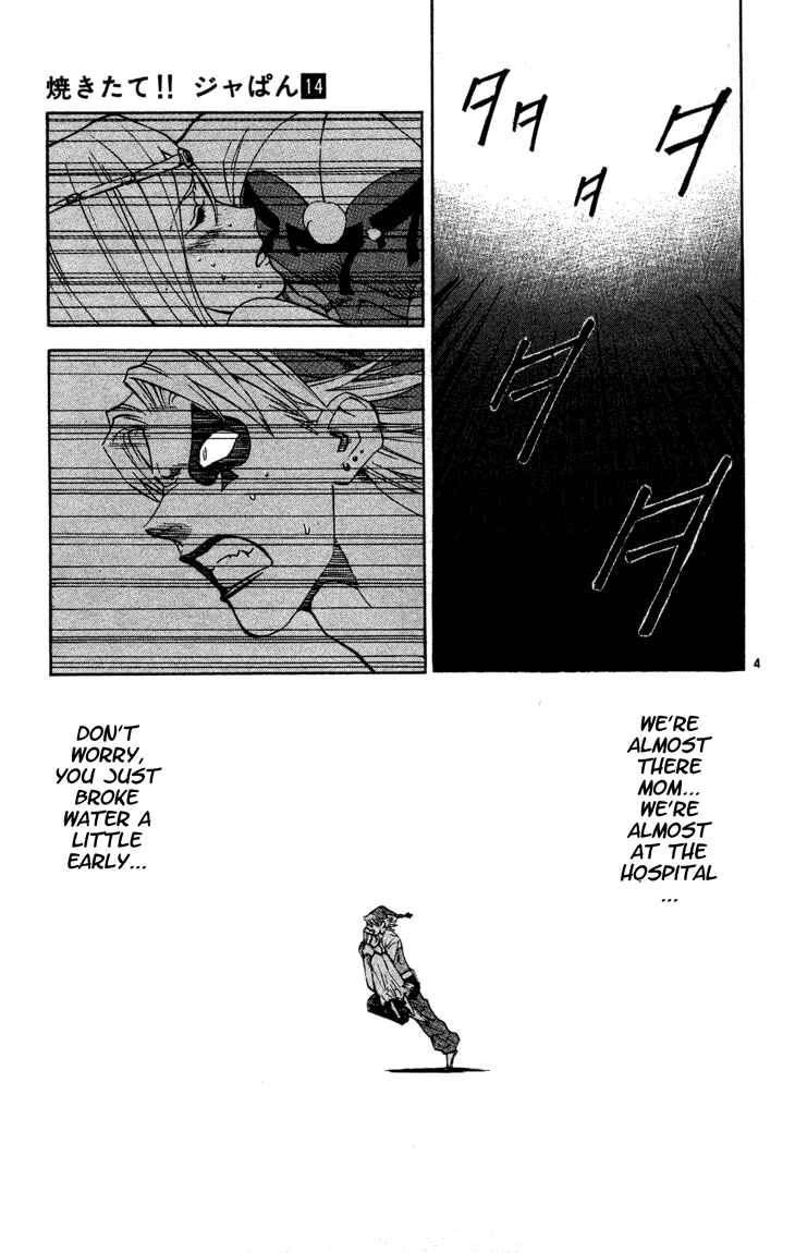 Yakitate!! Japan Chapter 122 - Page 4