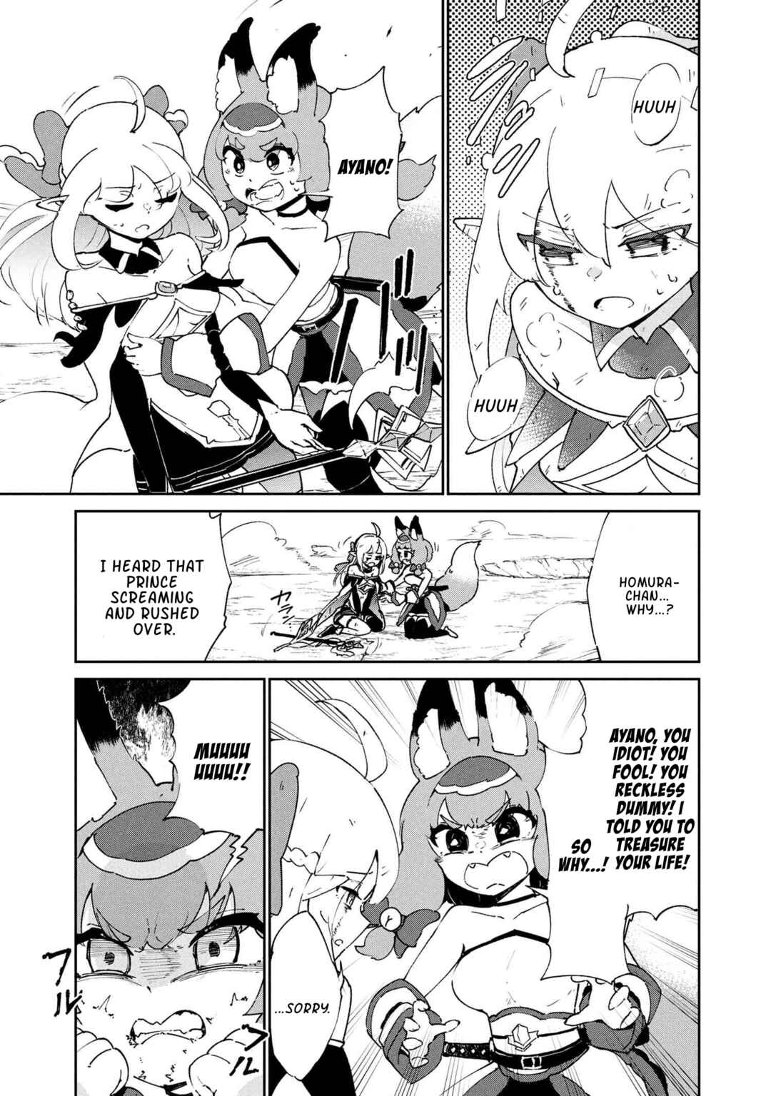 Suterare Elf-san wa Sekai de Ichiban Tsuyokute Kawaii! Chapter 8.1 - Page 9